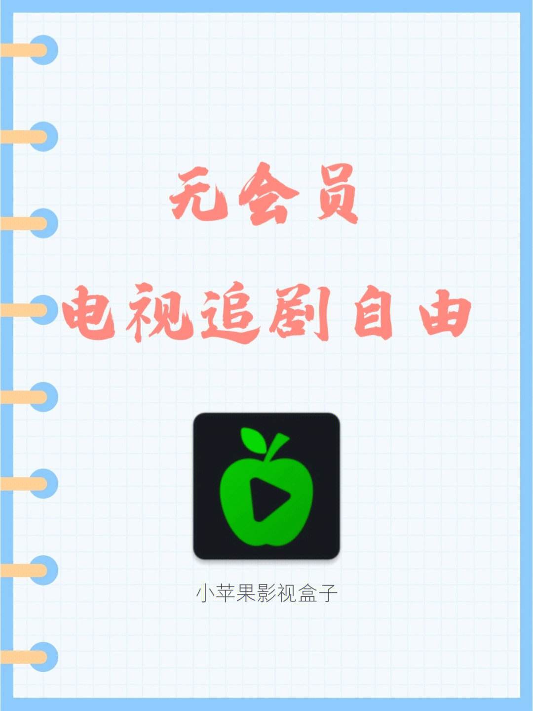 小苹果俄国版小苹果游戏助手下载