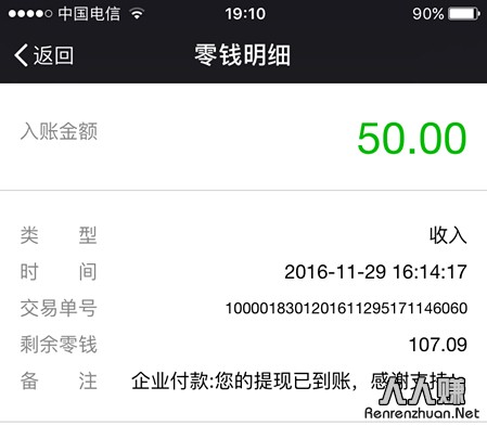 钱咖客户端钱汇有红包运营系统
