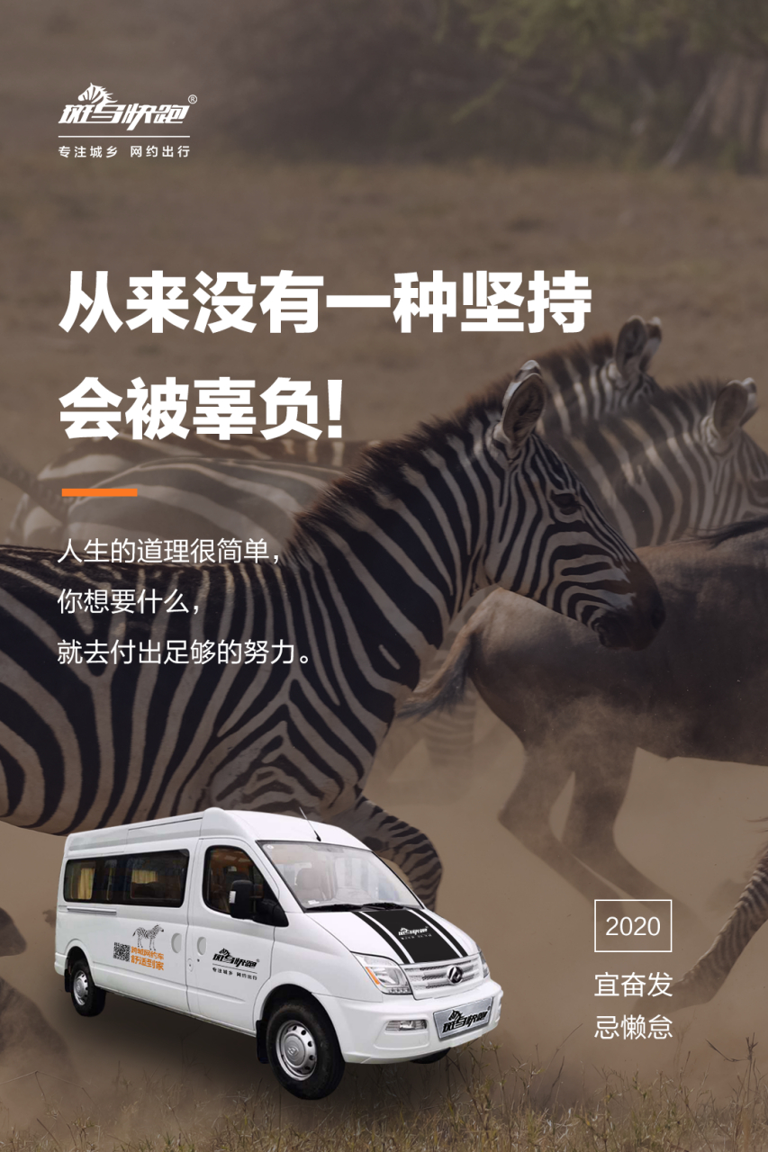 斑马出行苹果版斑马智行怎么安装app-第2张图片-太平洋在线下载