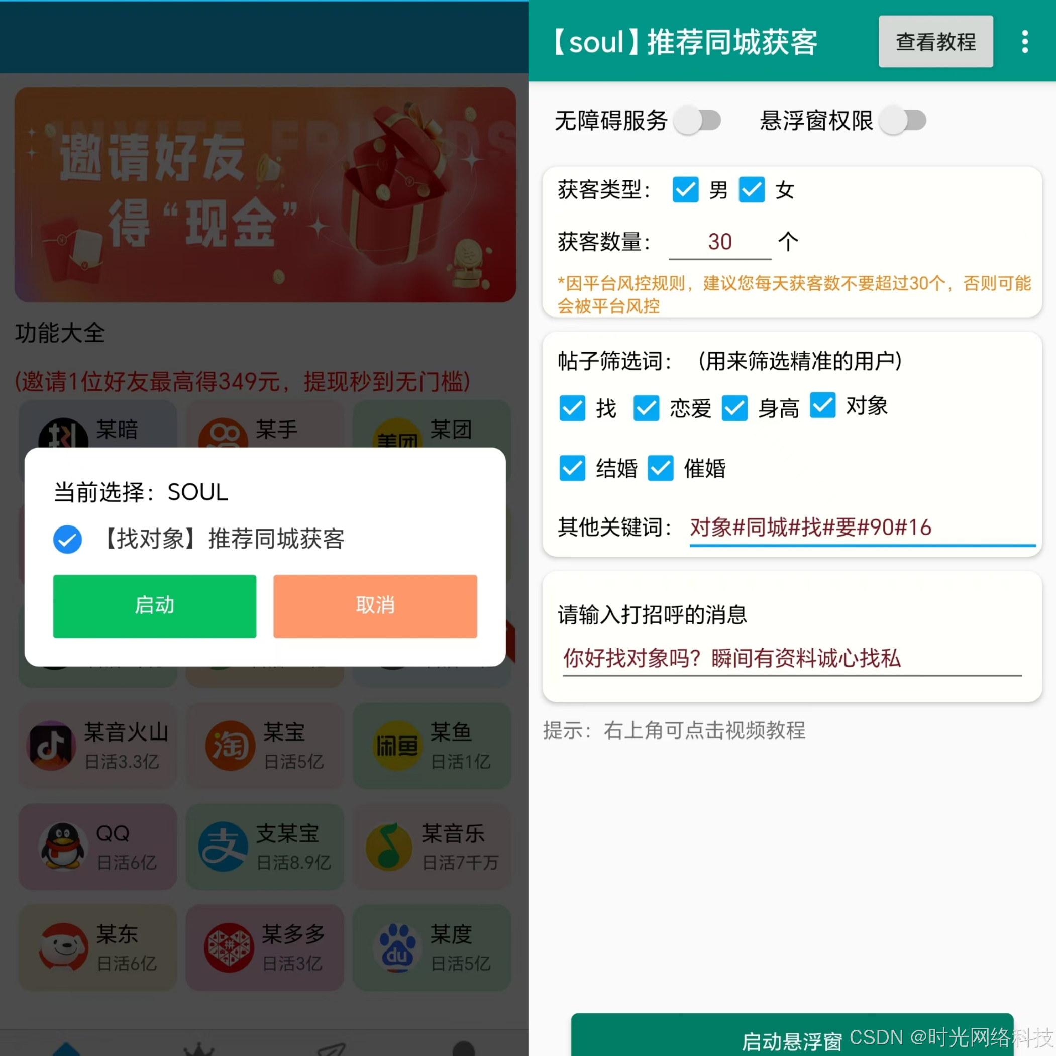 自动喊话安卓版谷歌关闭android开发策略-第1张图片-太平洋在线下载