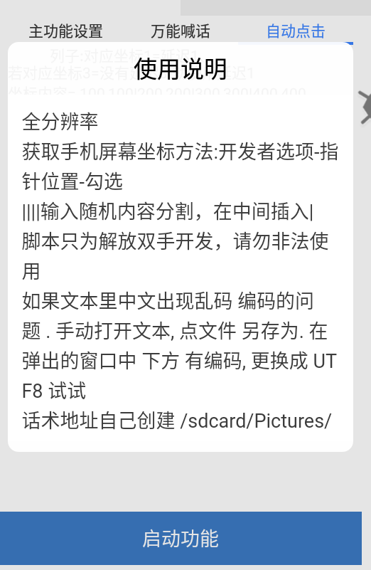 自动喊话安卓版谷歌关闭android开发策略-第2张图片-太平洋在线下载