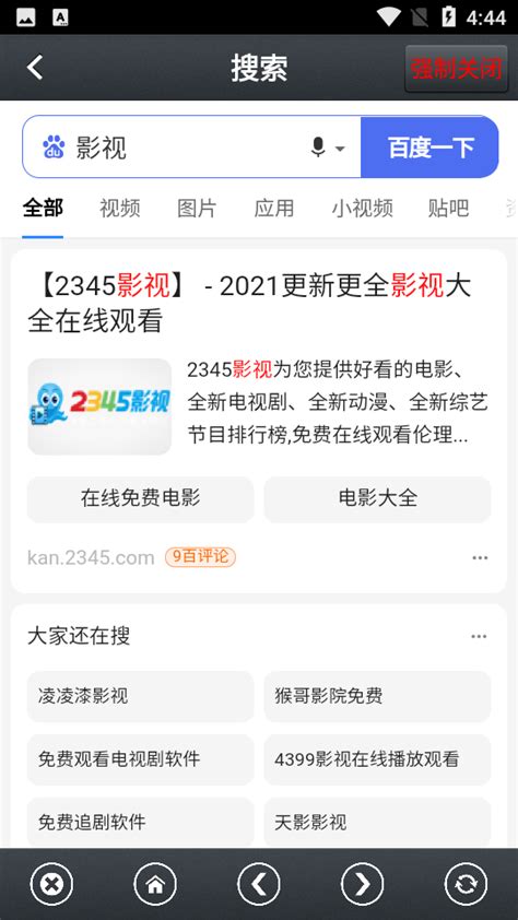 那好吧tv手机版挺好专享tv版apk下载中文版免费版-第2张图片-太平洋在线下载