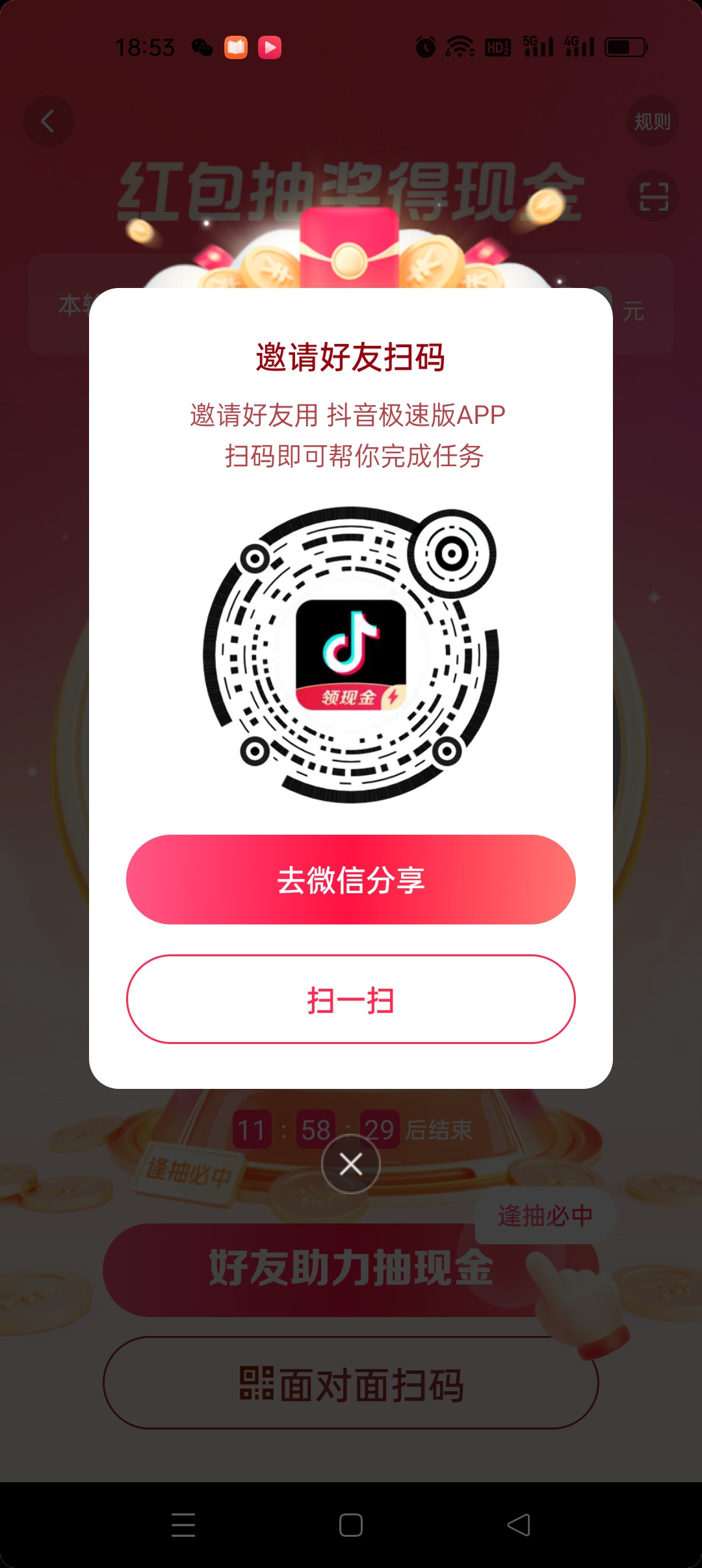 关于京东极速版app苹果版下载的信息-第2张图片-太平洋在线下载