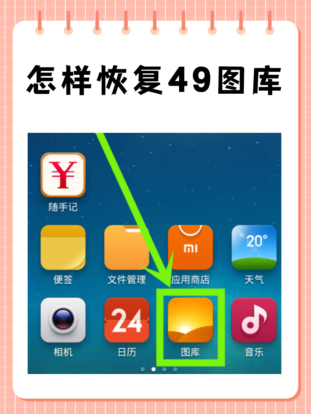 四九图库苹果版49图库49tk