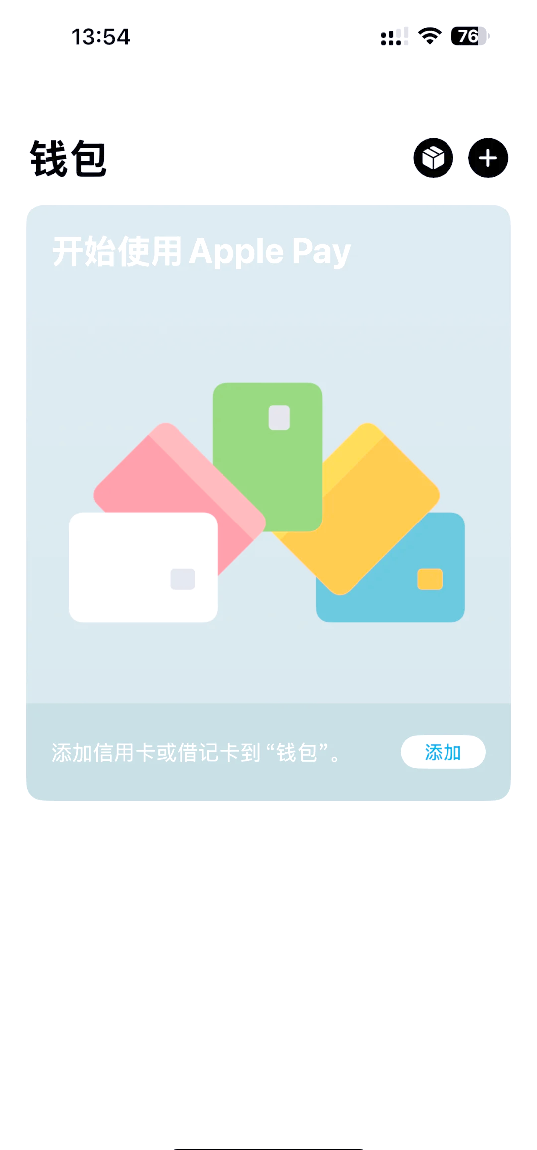 苹果版数字钱包imtoken苹果版-第1张图片-太平洋在线下载