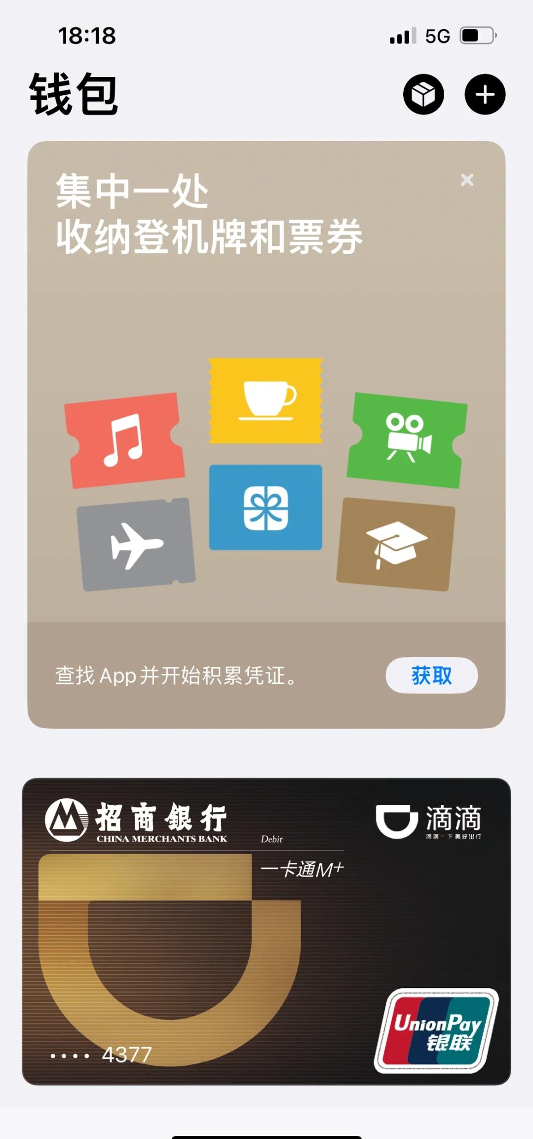 苹果版数字钱包imtoken苹果版-第2张图片-太平洋在线下载