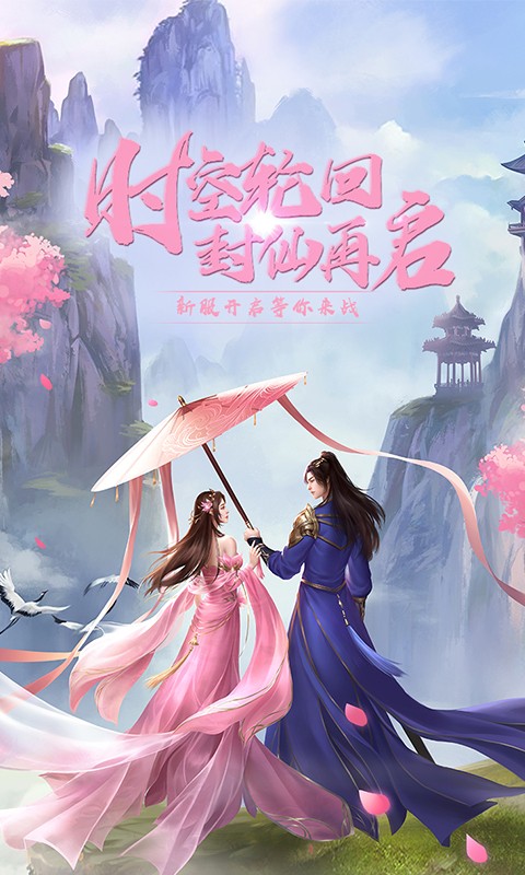 时空轮回安卓版时空轮回全植物图鉴