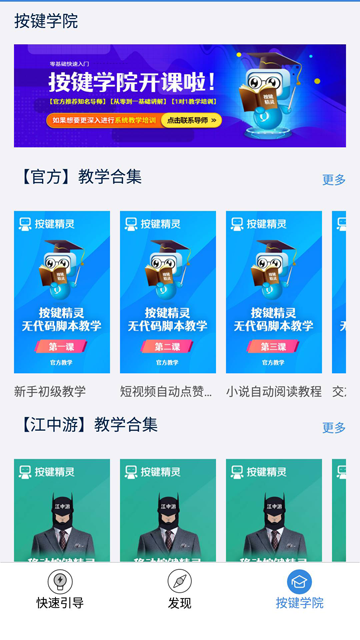 按键精安卓版电脑自动按键脚本-第2张图片-太平洋在线下载