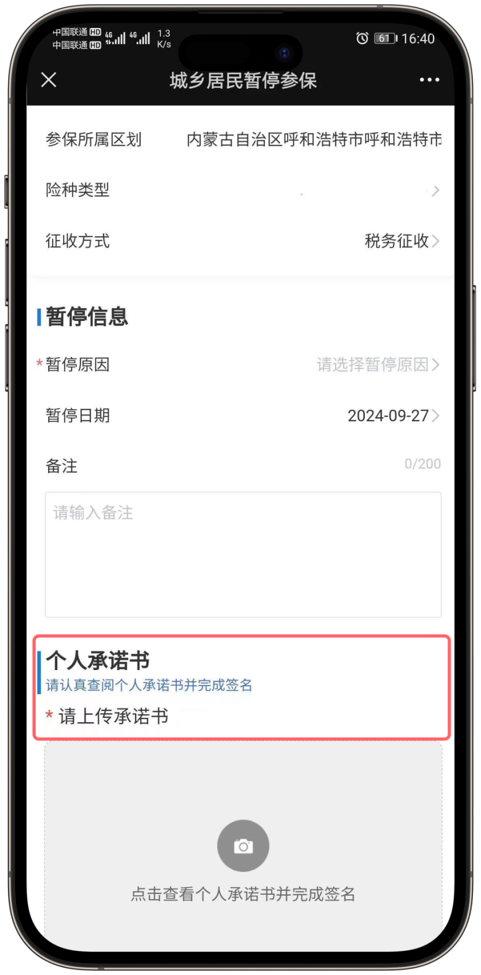 鸿雁app苹果版苹果appleid官网-第2张图片-太平洋在线下载