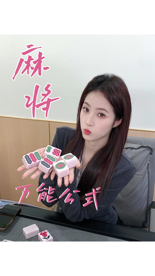 鞍山麻将手机版下载娱网棋牌鞍山麻将官方下载电脑版-第2张图片-太平洋在线下载