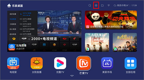 直播影视安卓版家用电视免费直播软件-第2张图片-太平洋在线下载