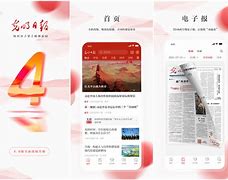 光明世界客户端光明网客户端下载安装-第2张图片-太平洋在线下载
