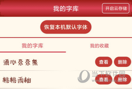 签名大师安卓版安卓签名注入大师破解版-第2张图片-太平洋在线下载