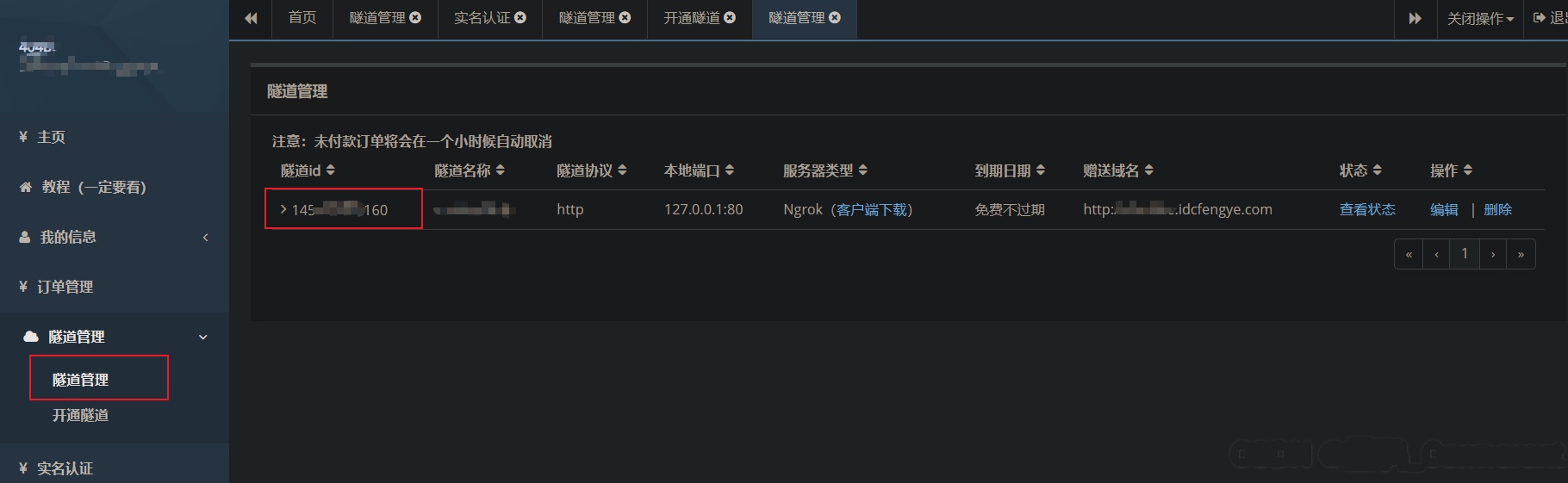 打开客户端收藏打开浏览器直接进入网站-第1张图片-太平洋在线下载