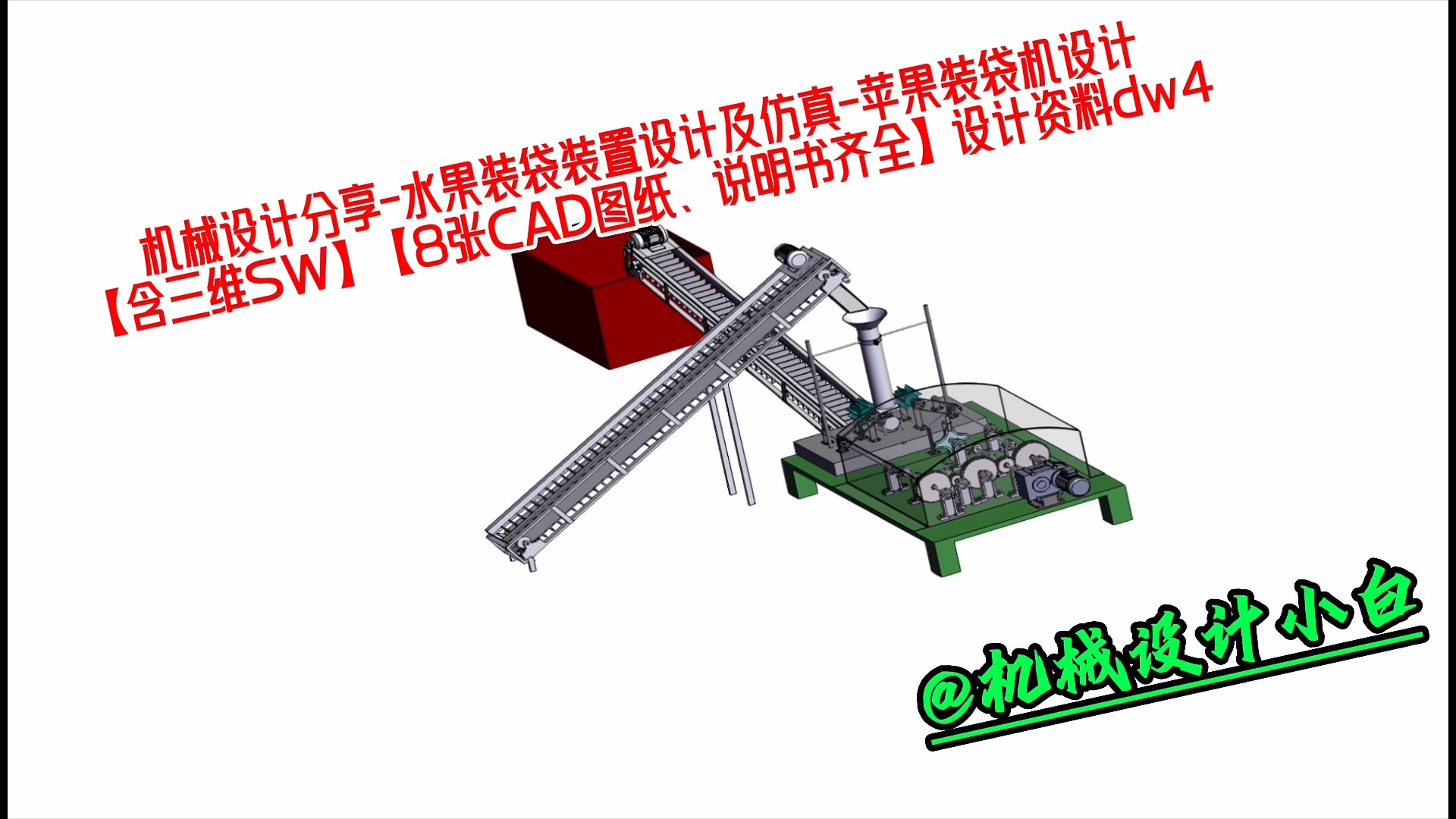 苹果版机械设计机械设计三大软件
