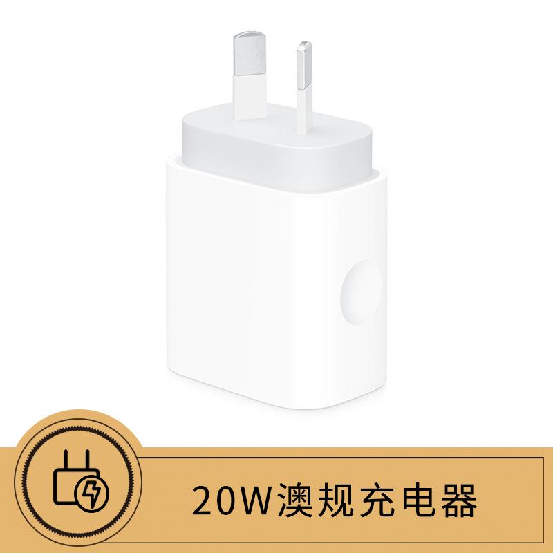 澳版苹果充电充电助手苹果版下载