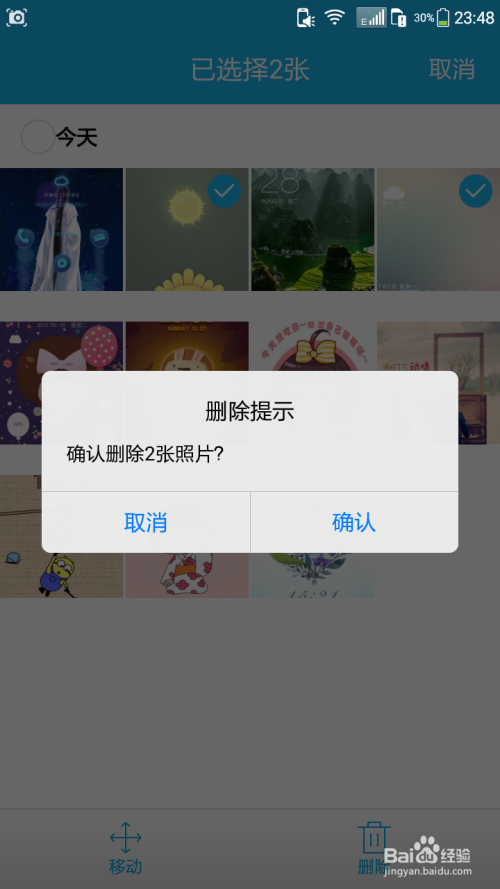 批量删除qq说说手机版的简单介绍-第2张图片-太平洋在线下载