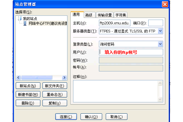 ftp客户端数量麒麟系统ftp客户端-第2张图片-太平洋在线下载