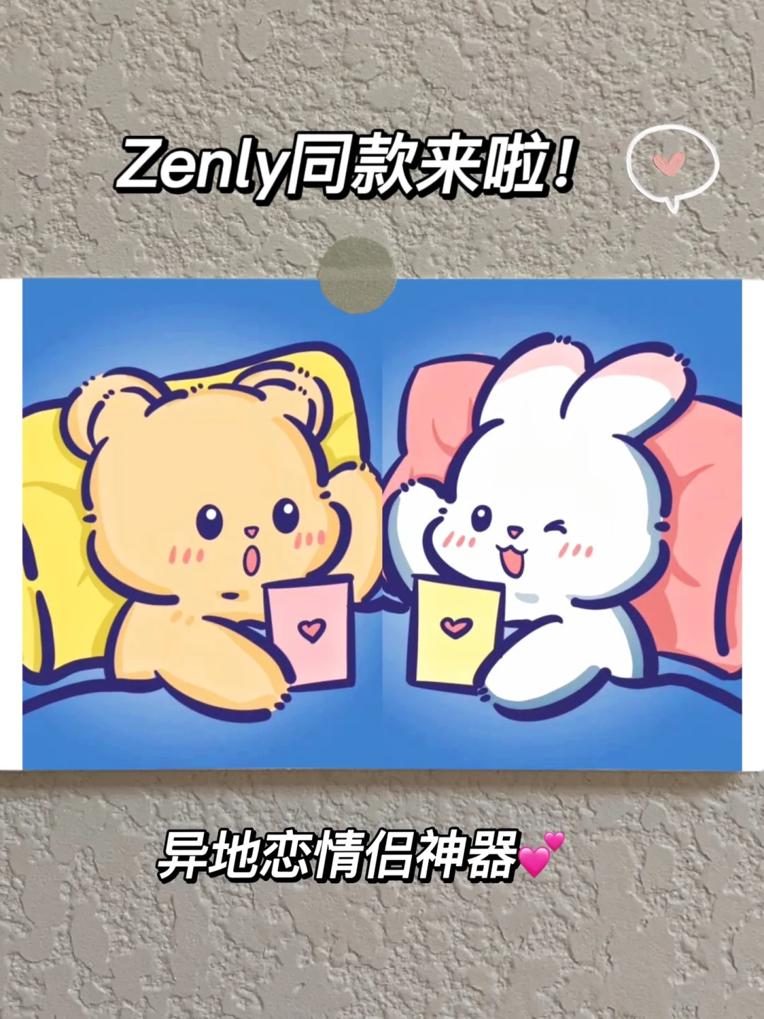 zenly中国版苹果苹果zenly怎么设置假定位-第2张图片-太平洋在线下载