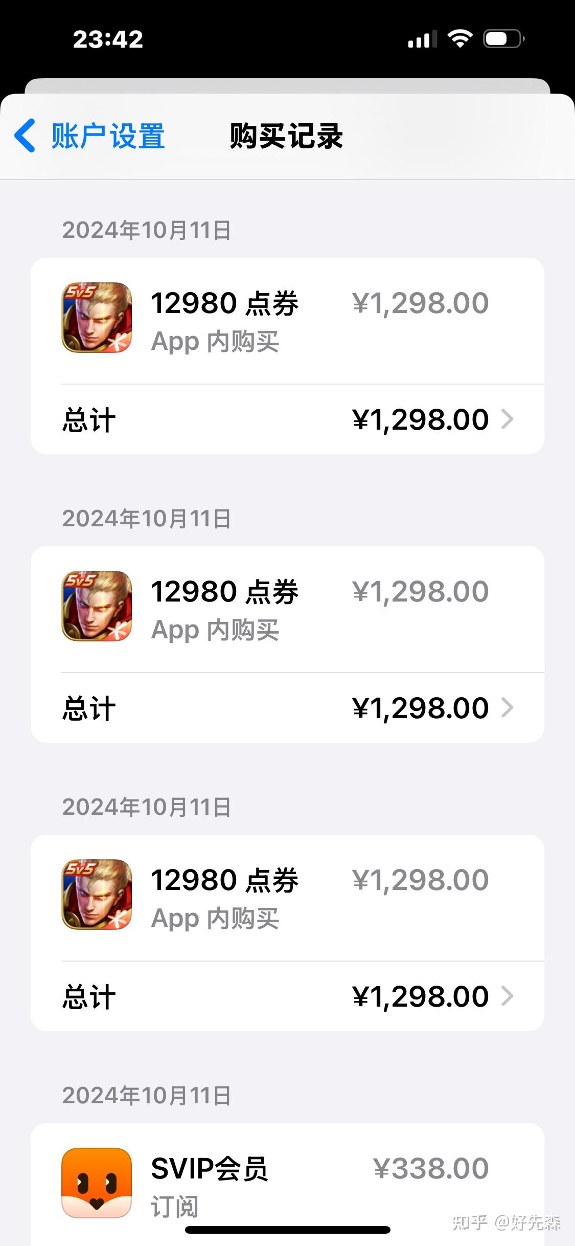 刷点卷苹果版苹果自动抢红包软件-第2张图片-太平洋在线下载