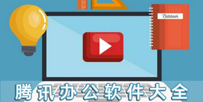 怎样咨询腾讯客户端怎样咨询腾讯客户端客服-第2张图片-太平洋在线下载