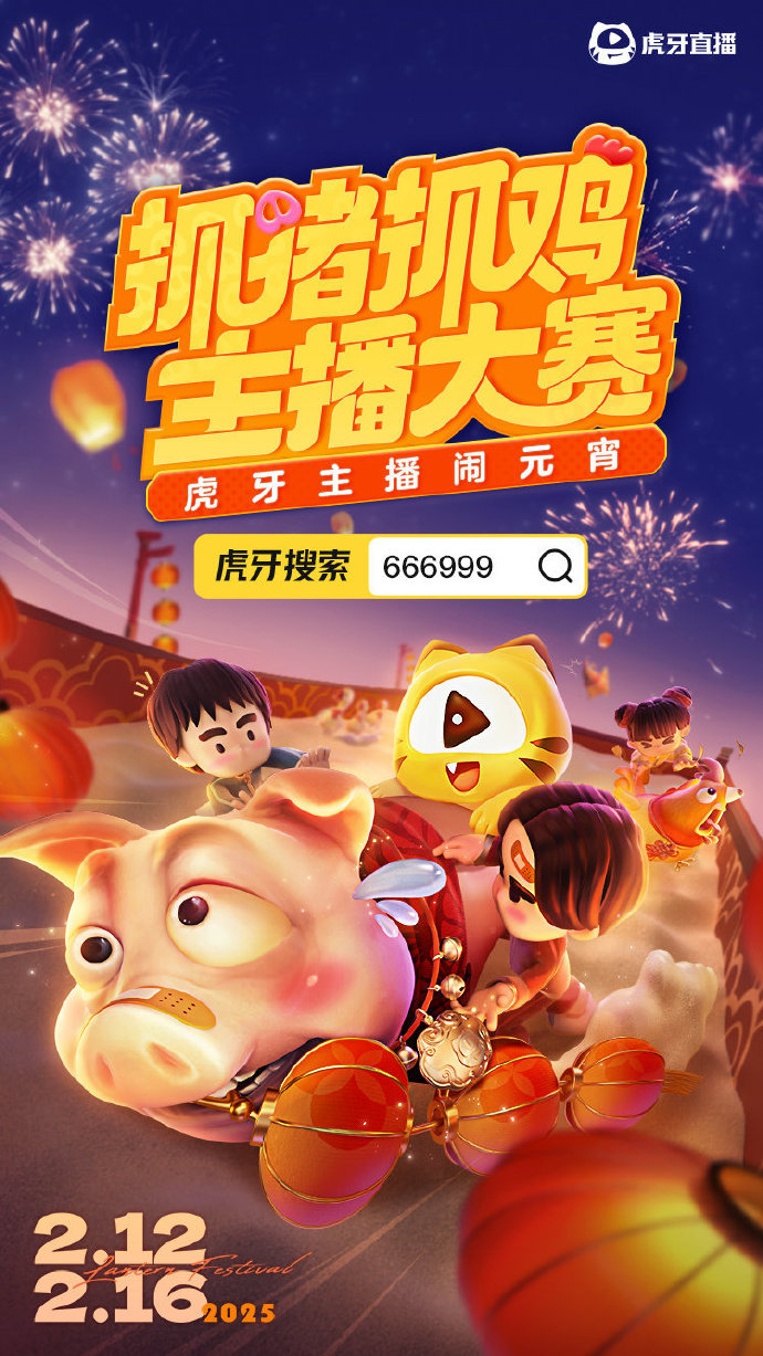 虎牙客户端开播功能的简单介绍-第2张图片-太平洋在线下载