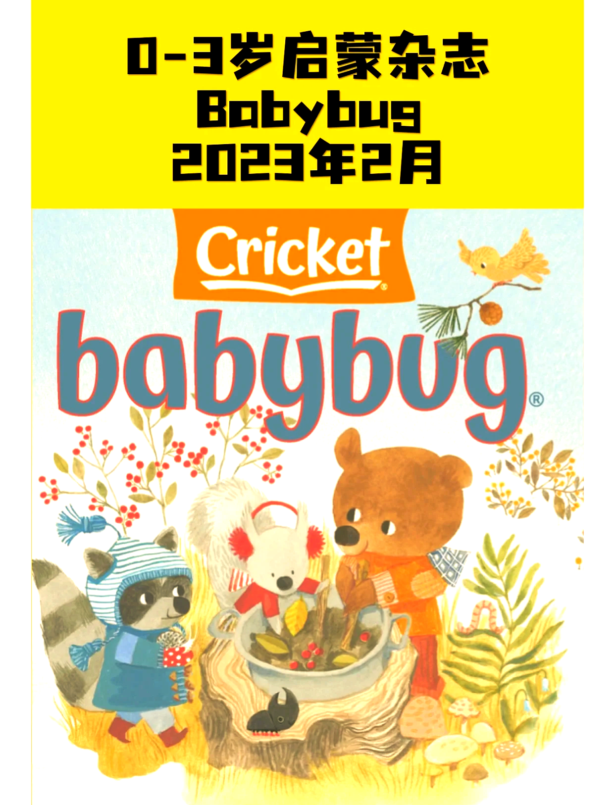 baby儿歌安卓版babybaby儿歌-第2张图片-太平洋在线下载