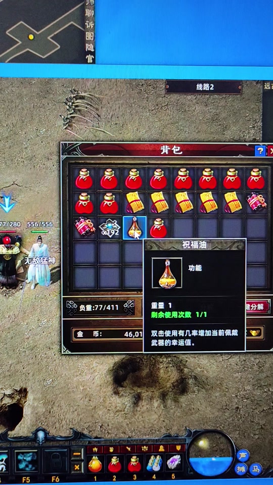 侠义天下客户端侠义天下武器升级攻略