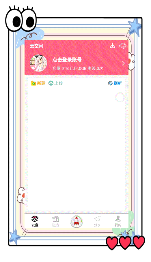 手机版搜片神器手机解压软件7z