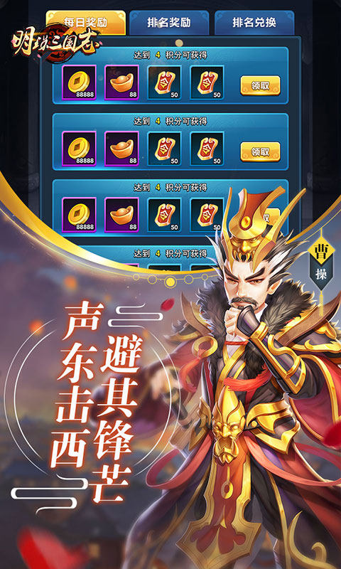 包含明珠三国官网手机版下载的词条-第2张图片-太平洋在线下载