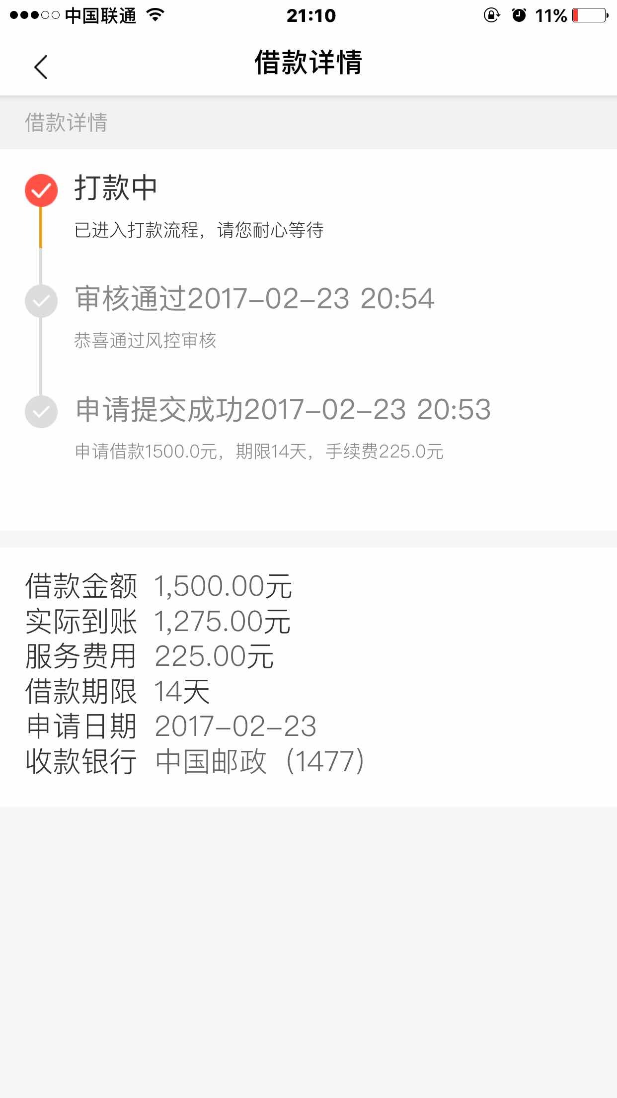 现金侠苹果版极速现金侠app苹果入口