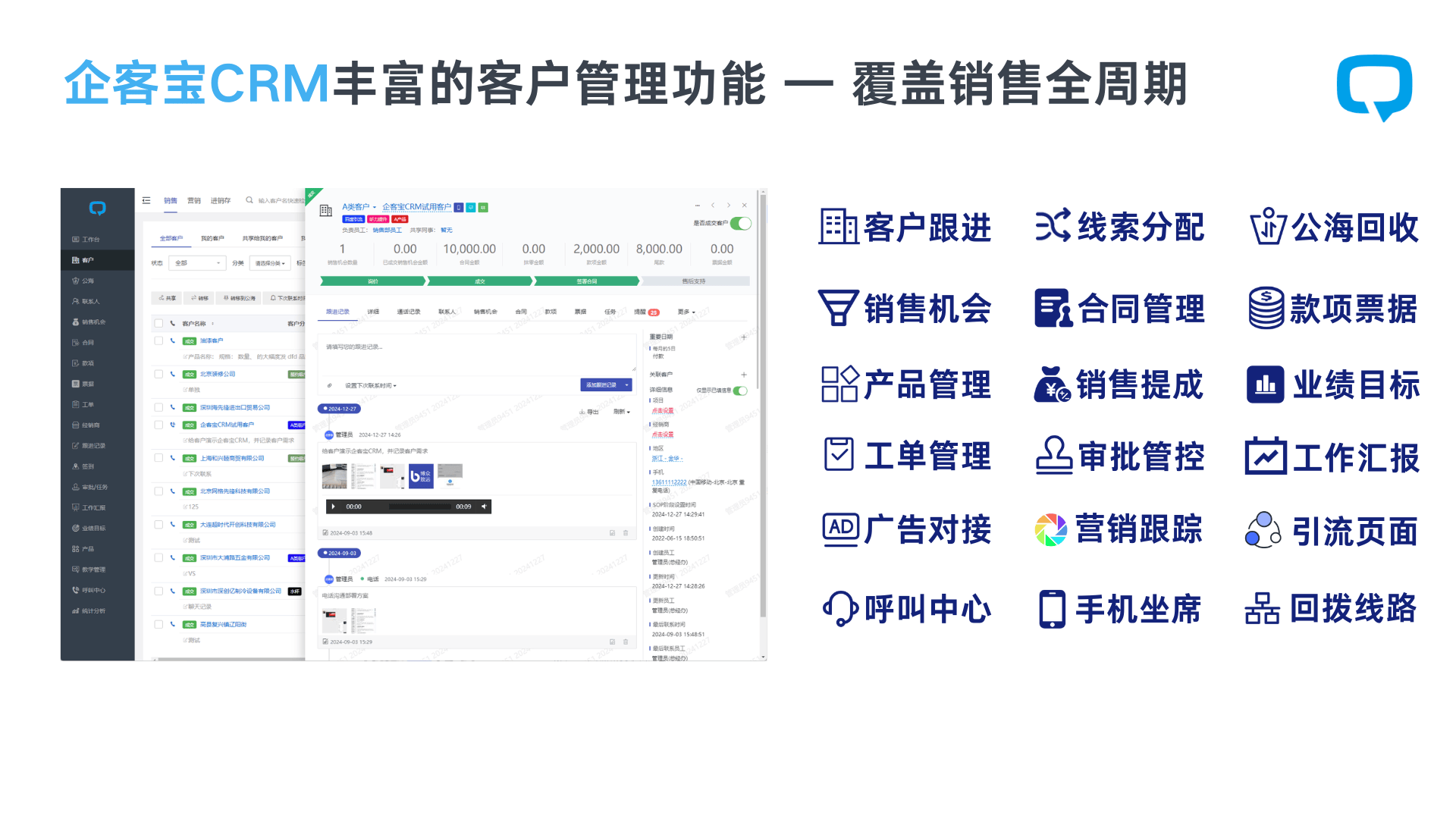 客户端功能英语顺势智能英语教育平台入口
