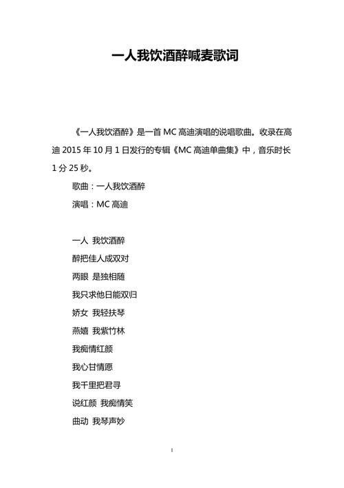 喊麦词生成器手机版自己喊麦制作软件免费-第2张图片-太平洋在线下载