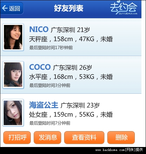 约会苹果版下载苹果ios系统下载安装app