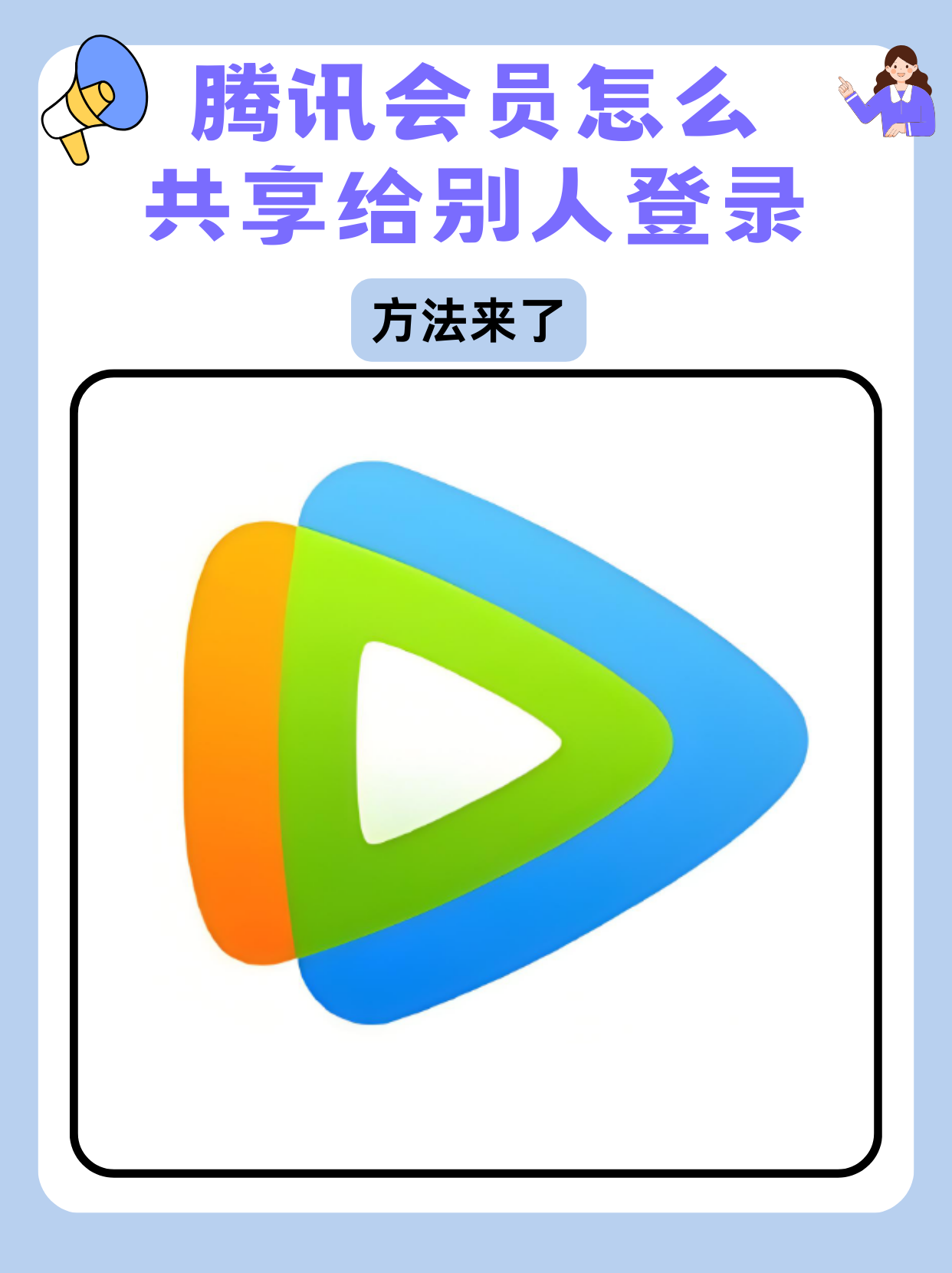 下载腾讯视频苹果版腾讯视频苹果应用下载